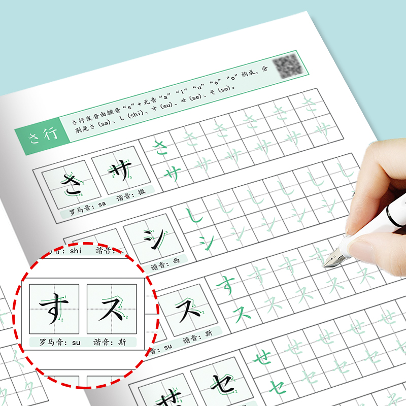 Chinese Calligraphy Practice Book - 일본 서예 스타터 키트 - 가타카나