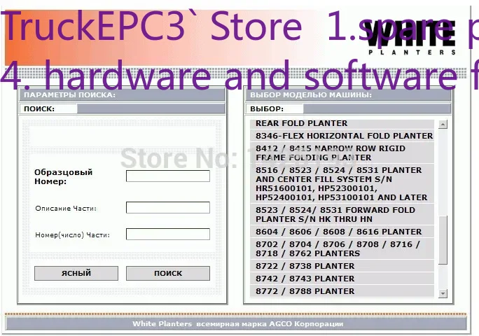 Books - TruckEPC3 흰색 화분 2021 예비 부품