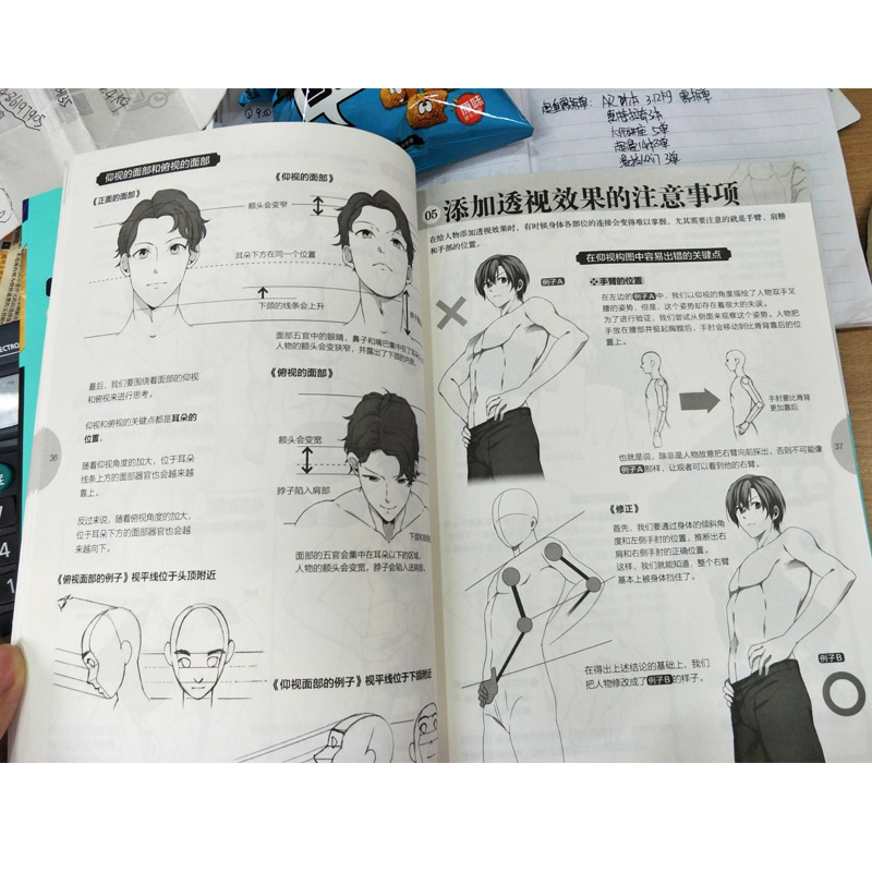일본 만화 마스터 강의 27 2차원 모에 소년 그리기  - Japanese Manga Drawing Tutorial Book 리뷰 및 가격