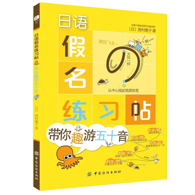 일본어 카피북 가나 음절 책 레터링 서예 책 어린이를위 - Chinese Calligraphy Practice Book 리뷰 및 가격