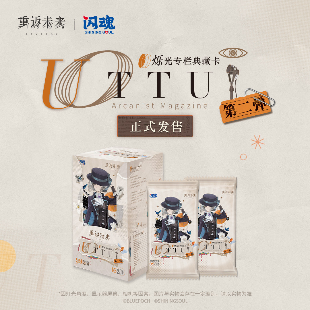 Shiningsoul Genuine Reverse:19 - Magazines 리뷰 및 가격