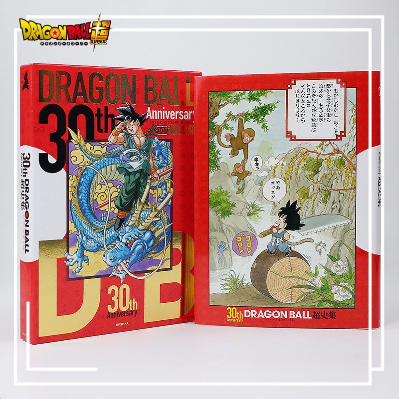 드래곤볼 슈퍼 30주년 기념 아트 & 히스토리 북 세트 - Stationery Books 리뷰 및 가격