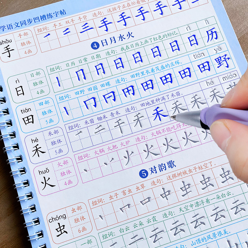 연습장 어린이 책 학습 쓰기 학생 초보자 교육용 필기체 - Chinese Calligraphy Practice Book 리뷰 및 가격