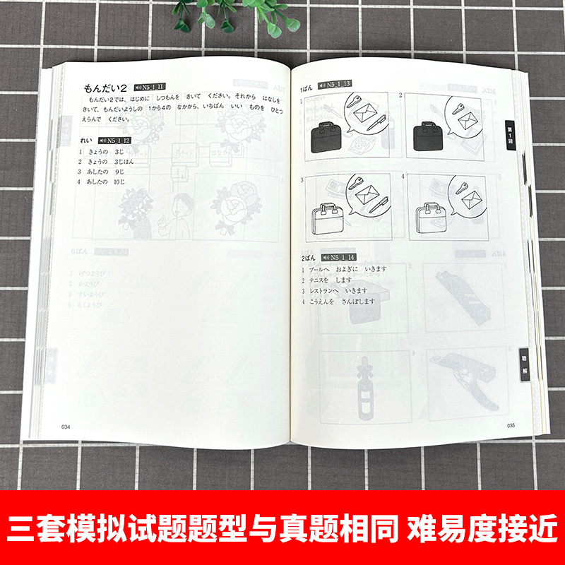 새로운 일본어 능력 시험 사전 테스트 전략 N1-N5  - Chinese Calligraphy Practice Book 리뷰 및 가격